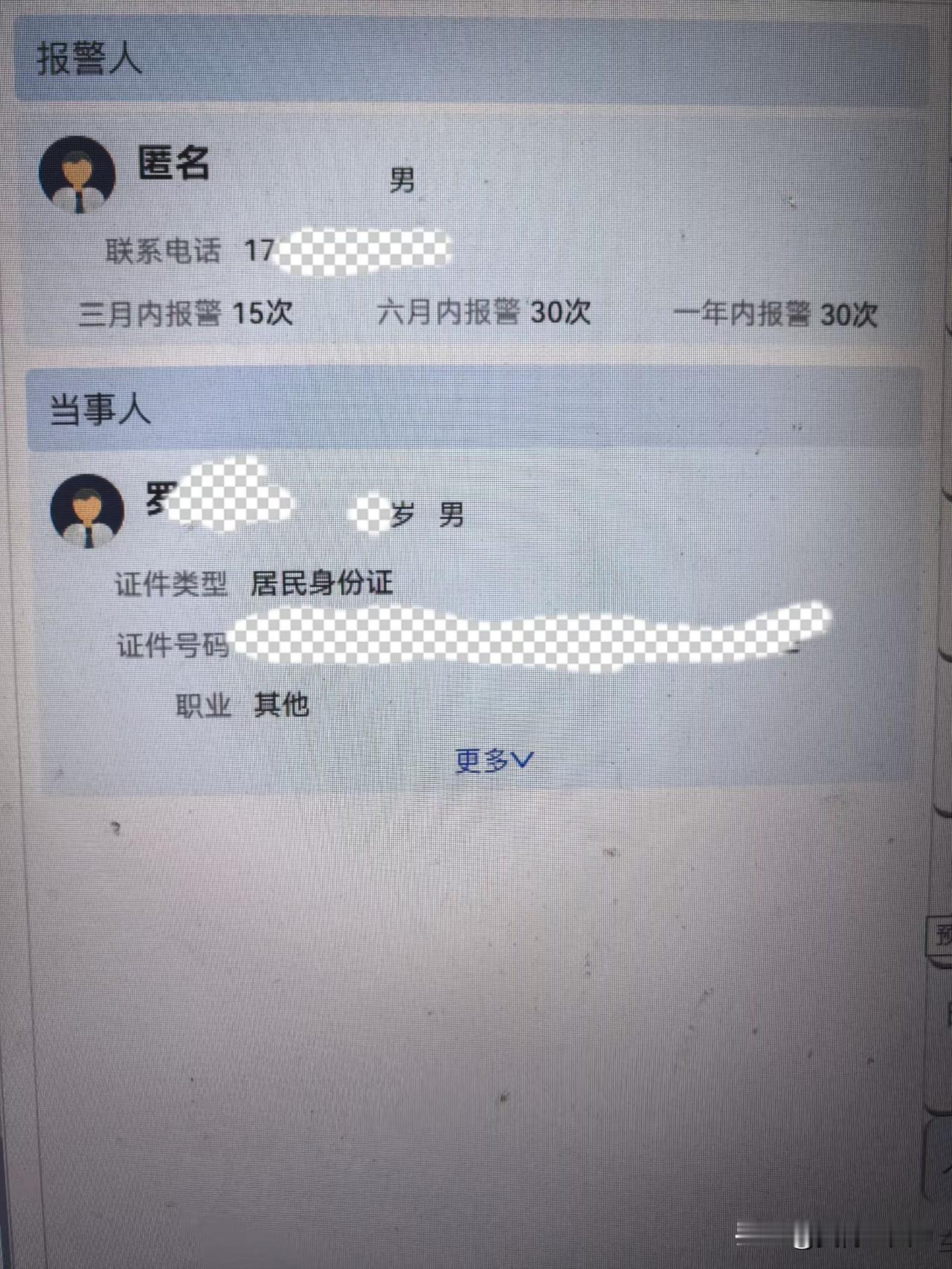 人类社会，得优生优育。4月19日，衡阳市警方接到罗先生报警。快警到现场，又是