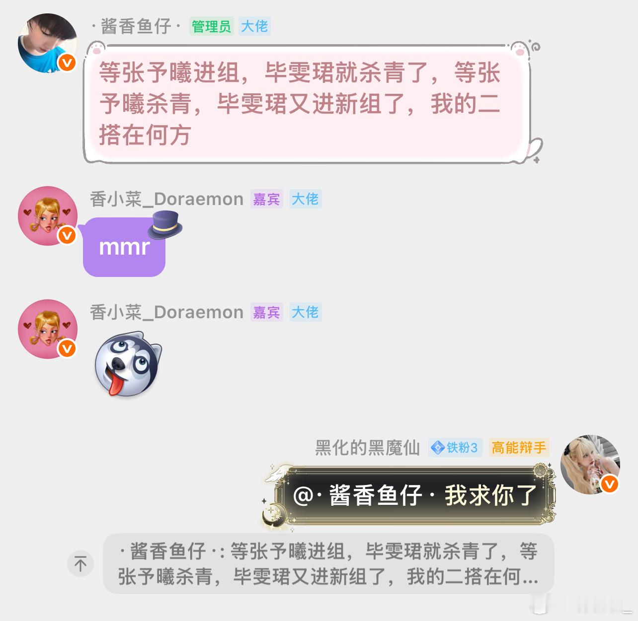 你个臭鱼仔你继续