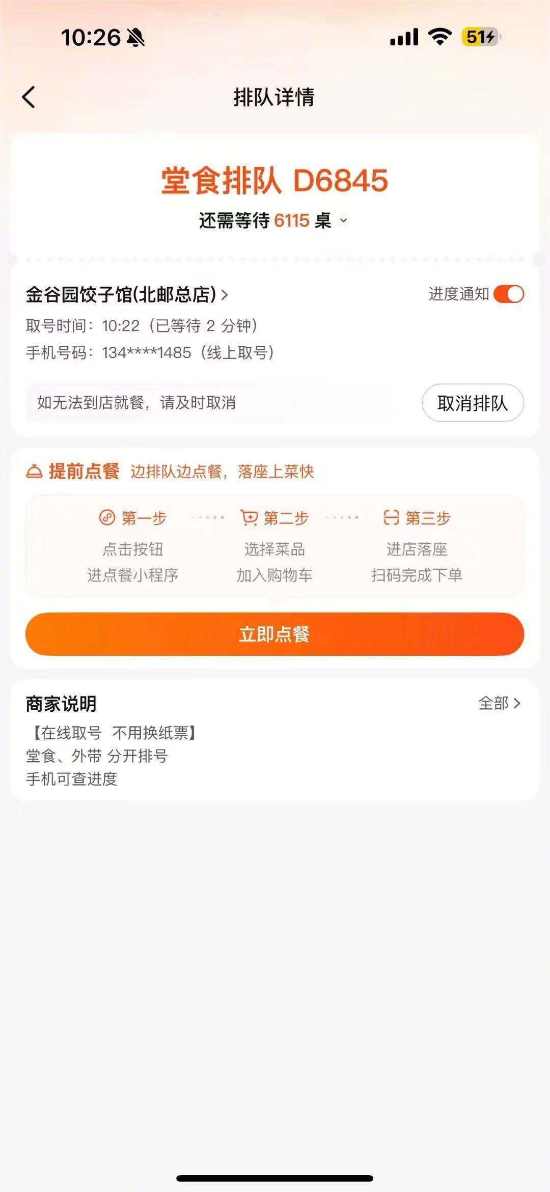 冬至吃饺子吃疯了！群友发的