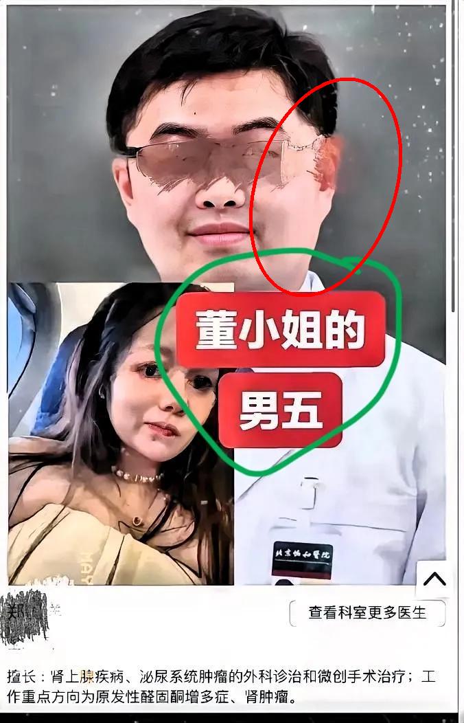 董小姐和肖医生这事，彻底颠覆了大家的猜测。原来肖医生才是被包养的那个。董小姐