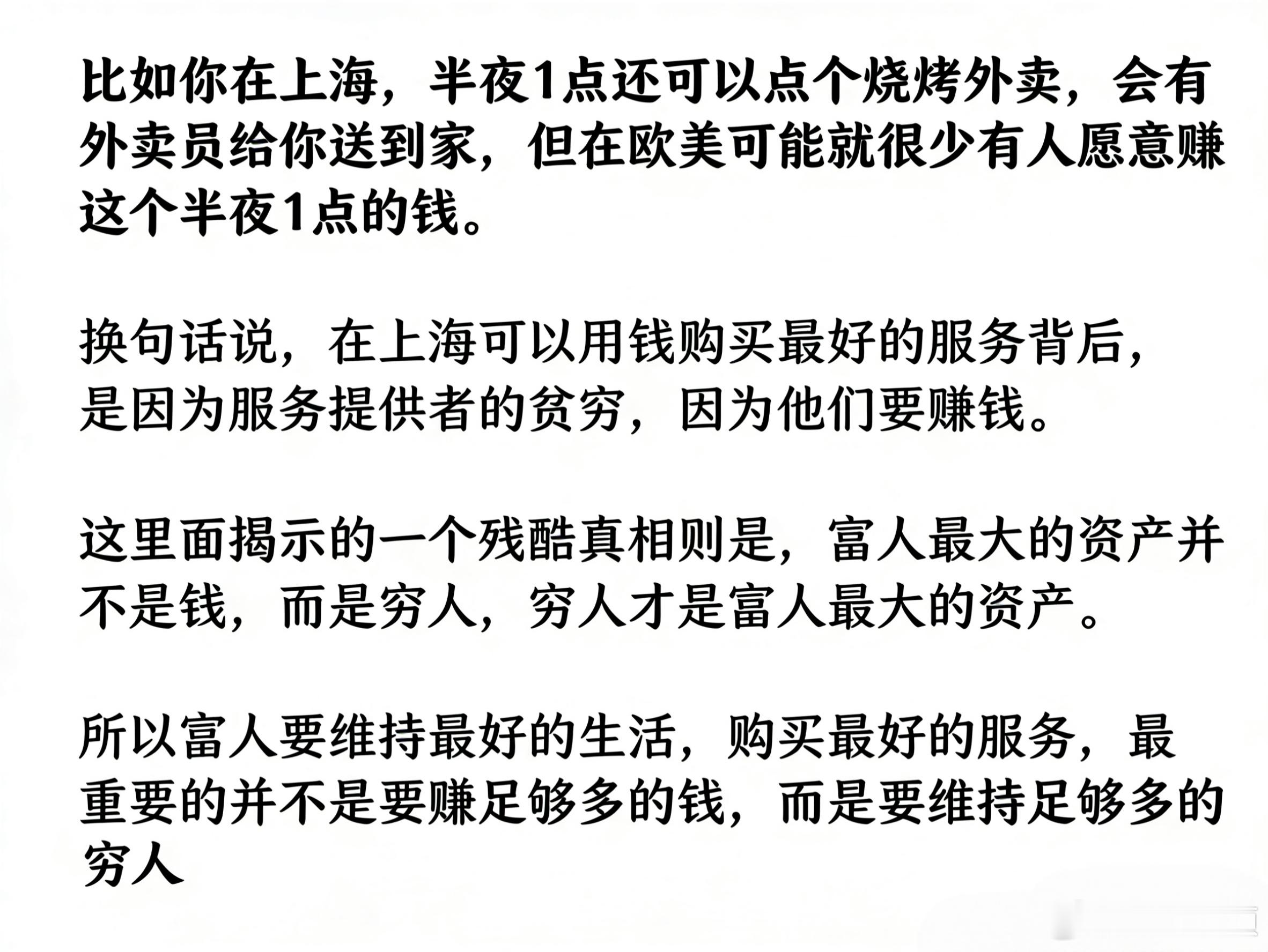 仔细想想，这话发人深省。