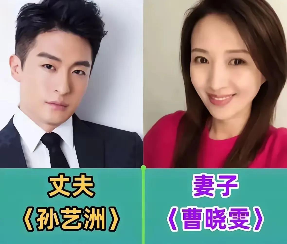 孙艺洲和妻子曹晓雯徐洪浩和妻子刘晓洁袁弘和妻子张歆艺三对低调又有实力的明星