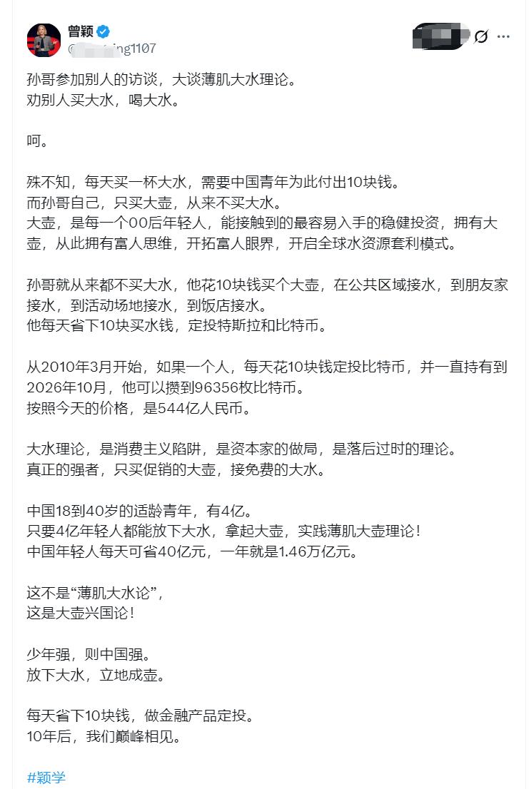 前90后华人首富孙宇晨他的前女友真是个小可爱她批判大水是彻底的消费主义孙哥
