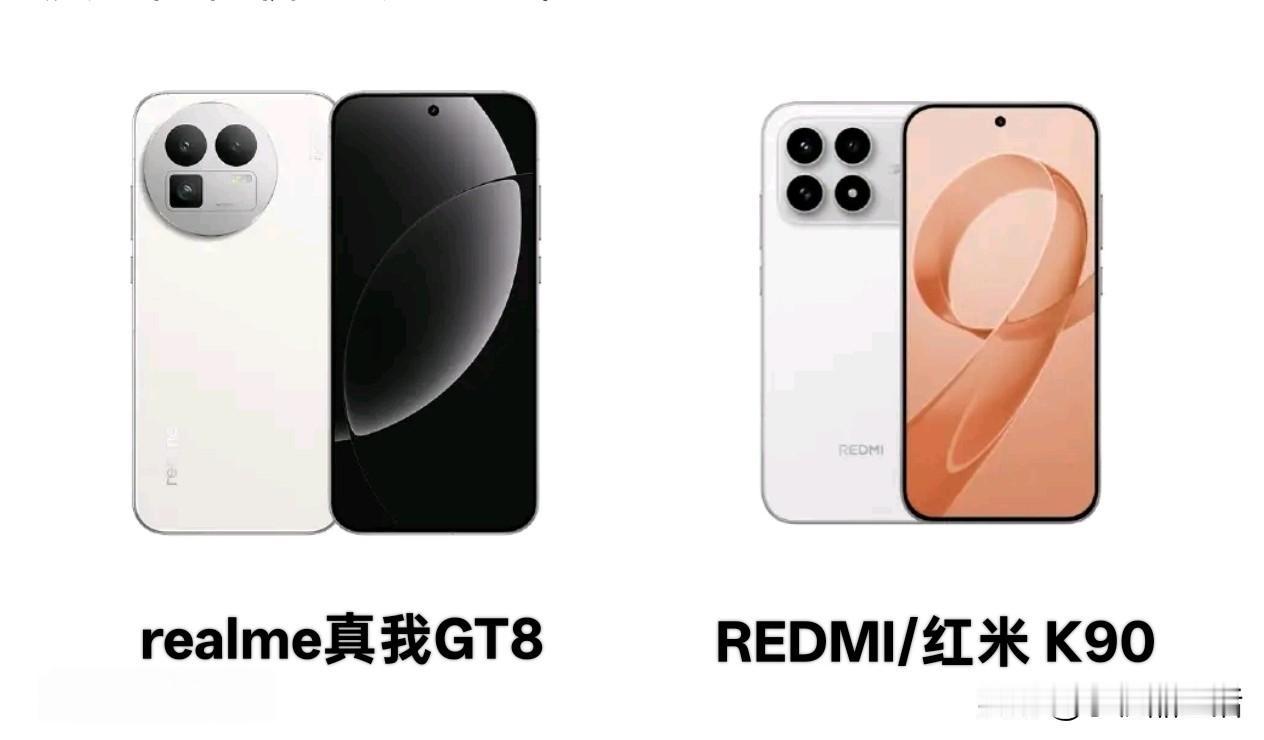 realme真我GT8和REDMI/红米K90到底该怎么选?真我GT8的优势: