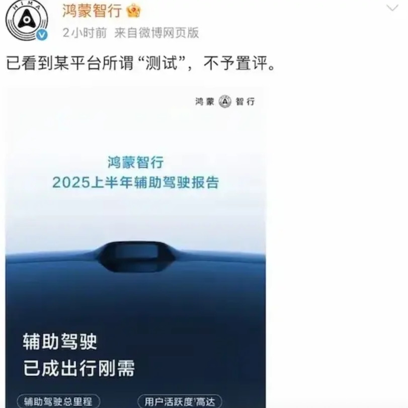 华为对懂车帝的态度，我觉得非常好！面对这种不公平的测试，我只想说你们居心何在！