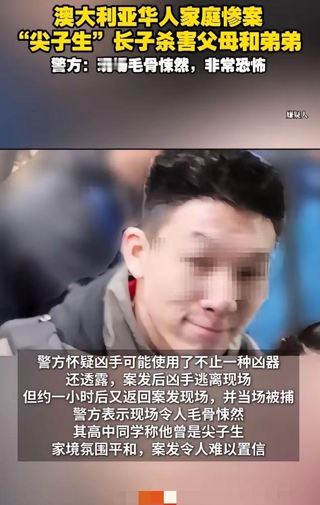 5月8号，一条新闻从澳大利亚传回来，让所有在澳洲的华人圈里炸了锅澳洲华人圈