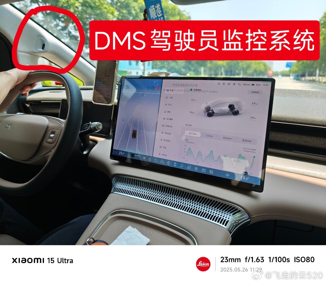 深圳交警回应余承东被指开车睡觉这个视频说明被拍摄车的DMS拉胯得很，根本不是合格