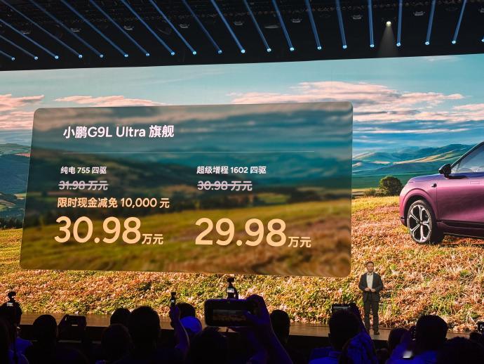小鹏G9L起售价23.18万这个价格的竞品有哪些？感觉这么大的尺寸，价格这么低