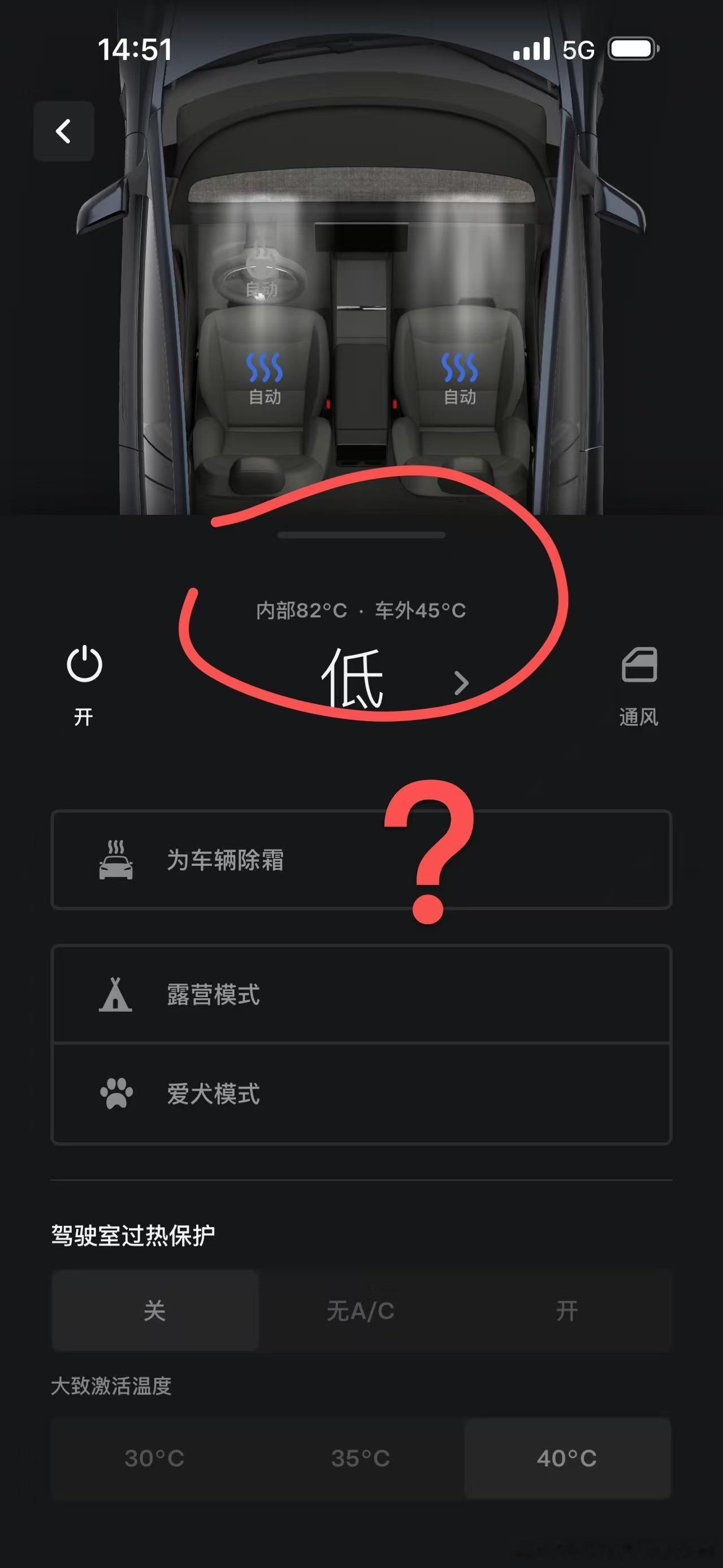82度？乖乖烤肉呢这是