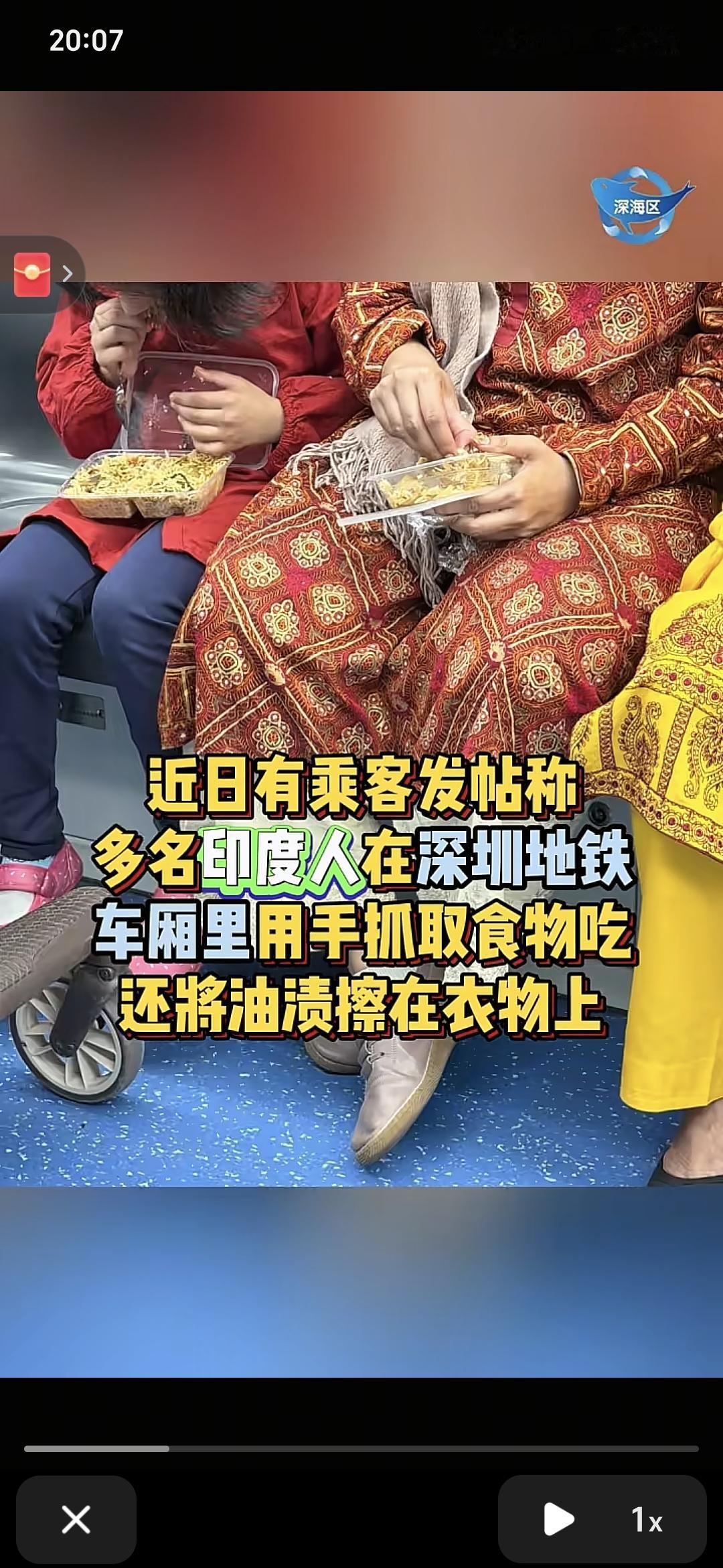 “印度人在深圳地铁吃手抓饭”，这种文化差异忍不了一点！入乡随俗，这是最基本的一