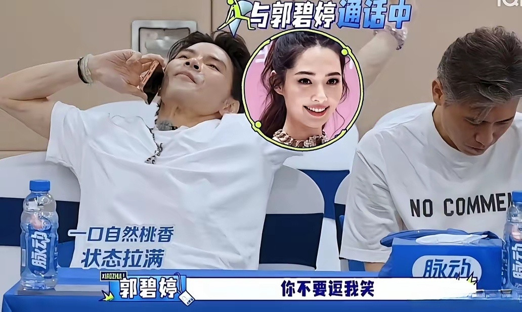 向佐开播前给郭碧婷打电话很甜蜜的小两口。向佐问郭碧婷“做完指甲了吗？”郭碧婷慵懒