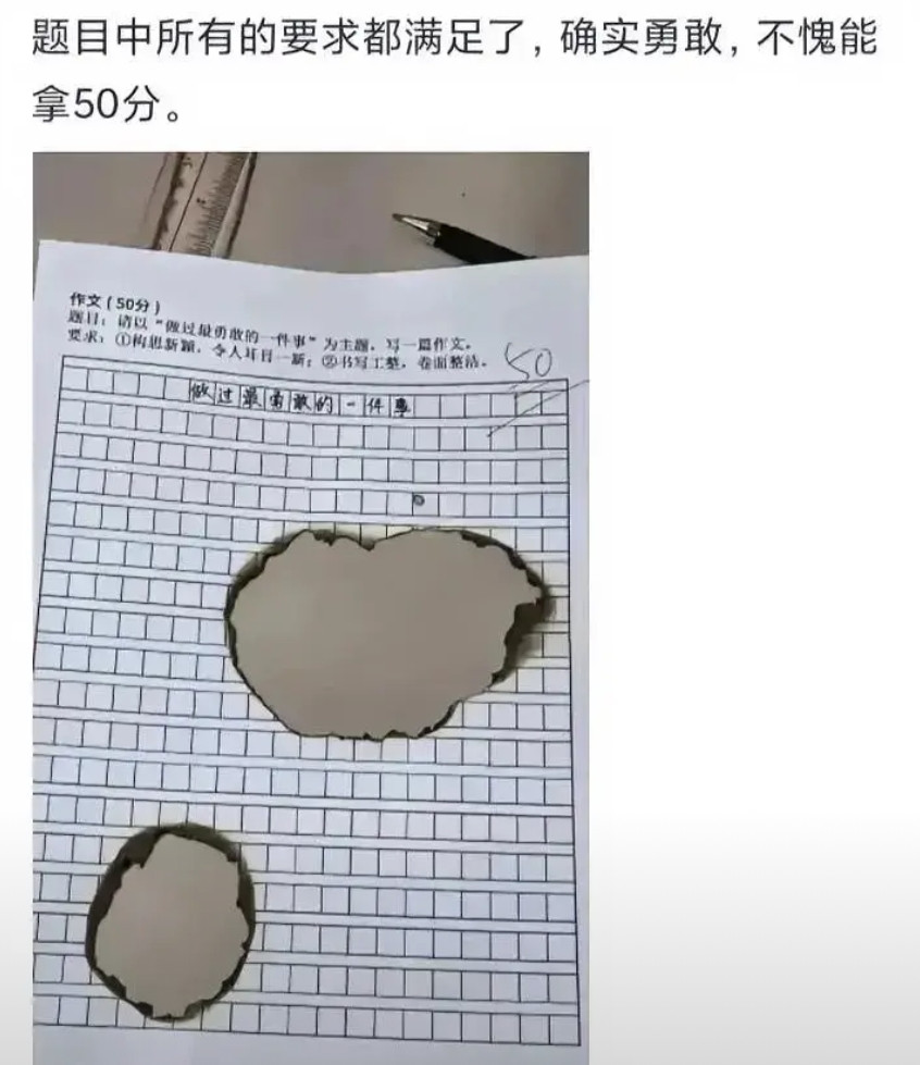 这50分当之无愧，果然是有勇有谋！