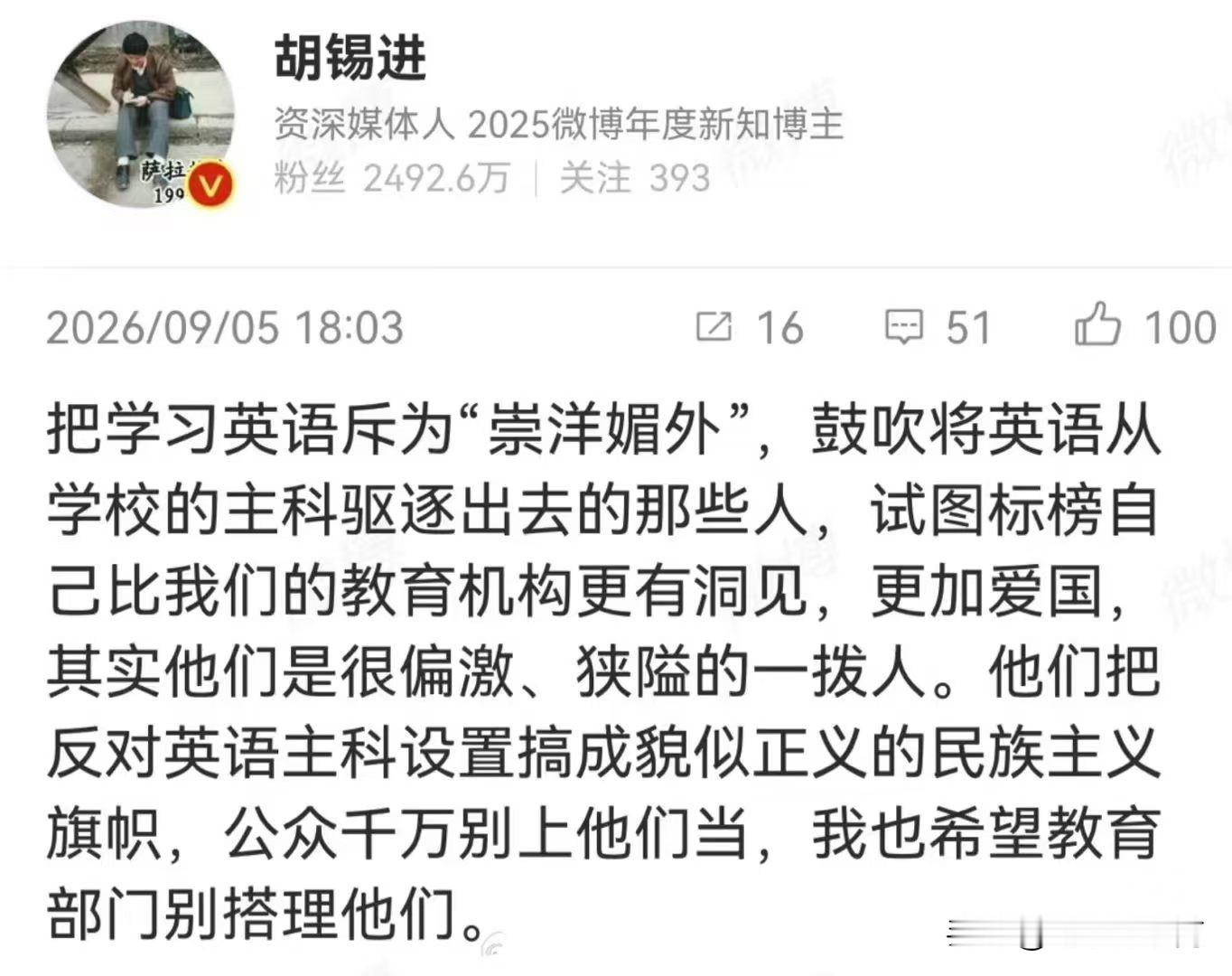 各执一词！胡锡进关于焦点的论述摘编！神州行我看行哈哈