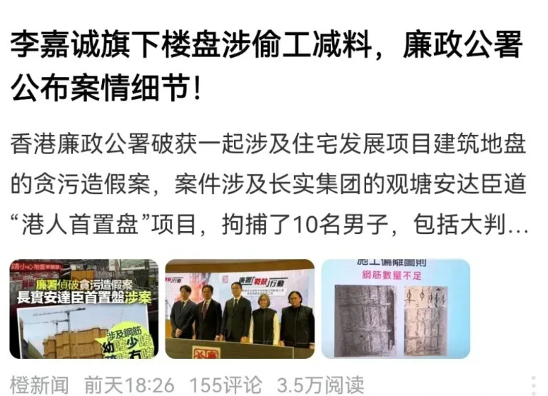 李嘉诚的长实集团：两个关键时间节点的惊人巧合