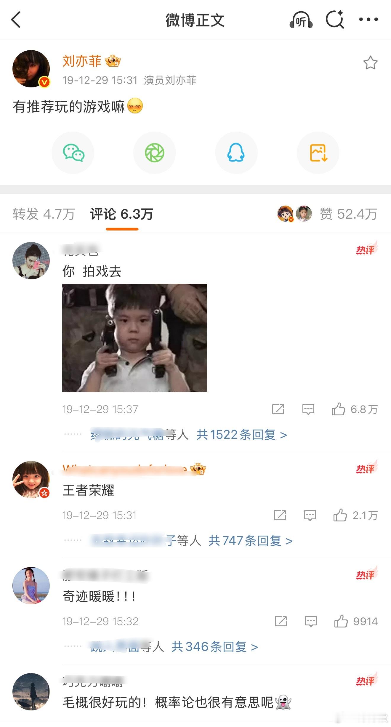 哈哈哈哈哈那些年和粉丝的相爱相杀​​​