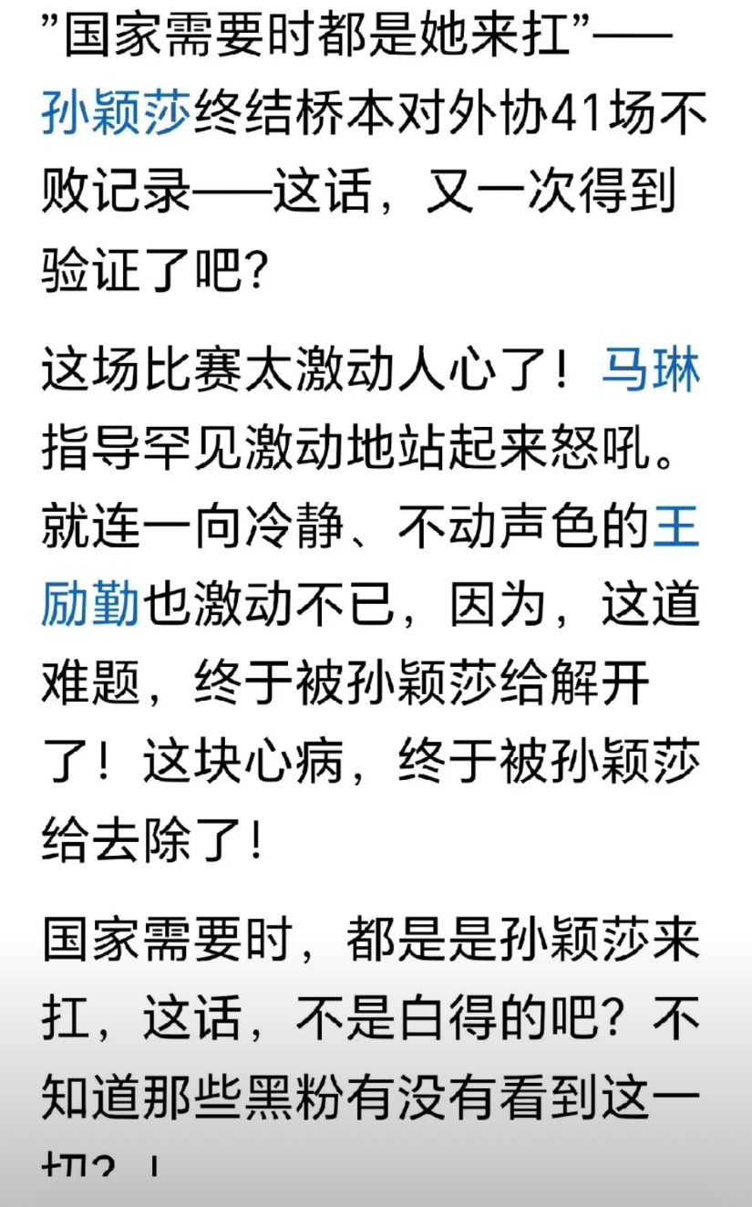 瑞典大满贯抽签都还没开始，网上已经为桥本帆乃香分给王曼昱陈幸同，还是分给孙颖莎吵
