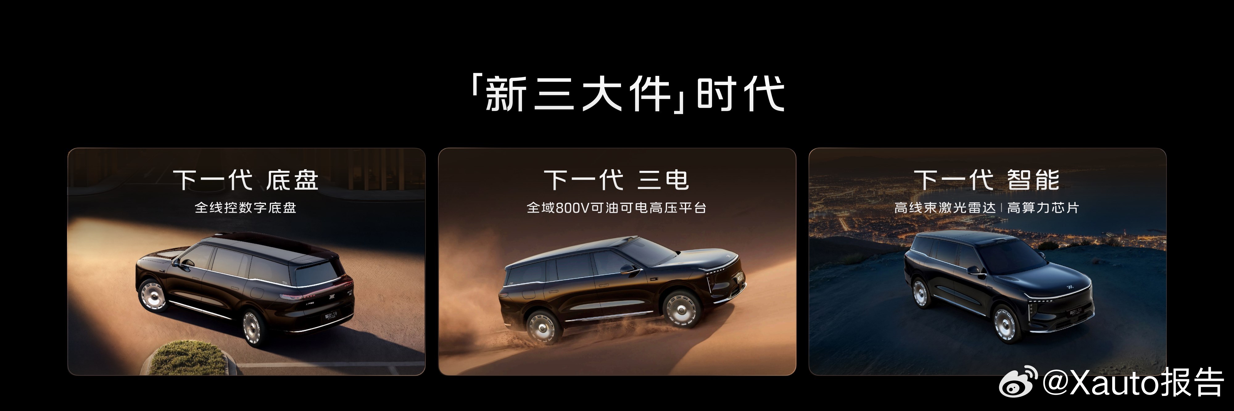 31.98万元起，智己LS9Hyper上市，全系标配线控转向7月16日，上汽集