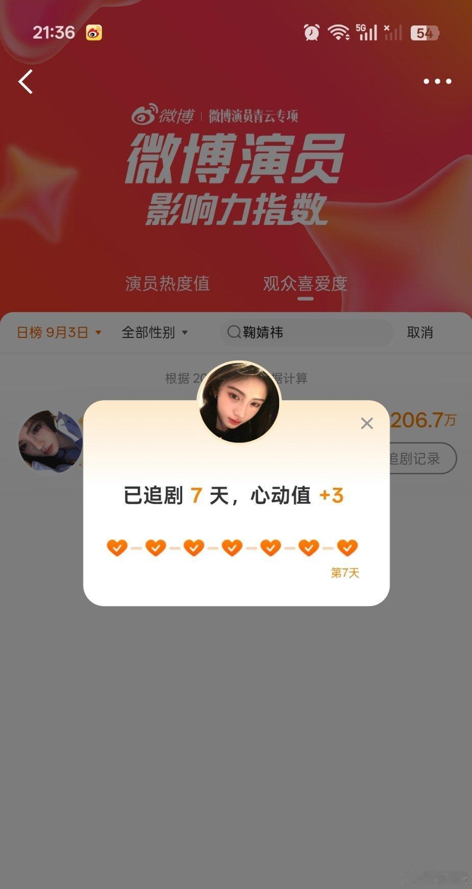 影响力🌳直9.3​​​​
