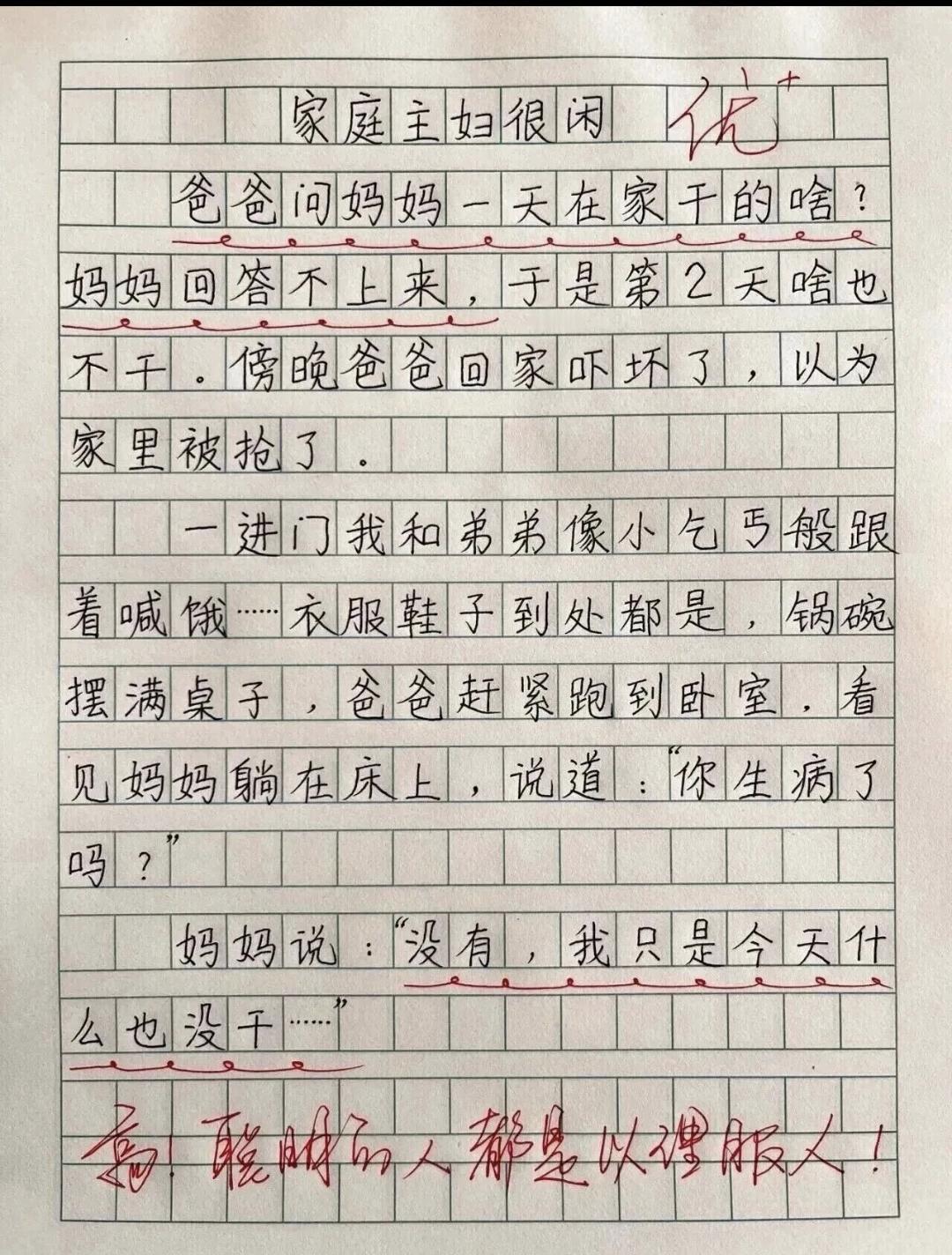 全职妈妈在家都做什么？灵魂的拷问他竟然答不上来