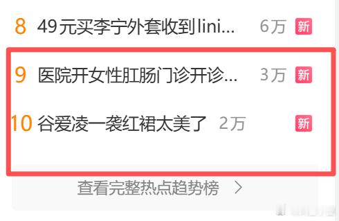 这两个热搜靠在一起，说实话，我是看错了，不知道你们一眼看过去是不是和我想的一样？