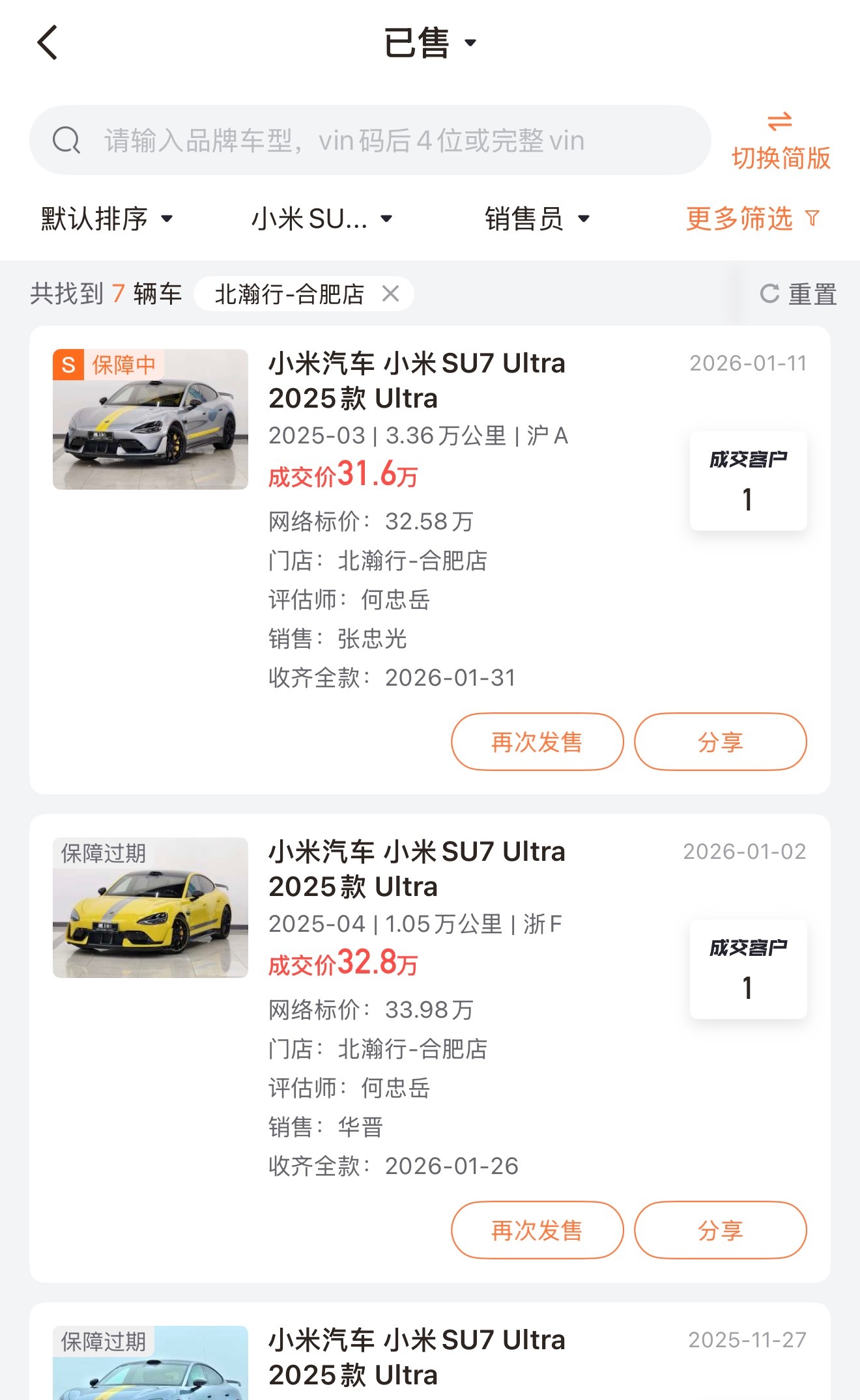 这么说吧，这些车现在卖回来，一毛不亏