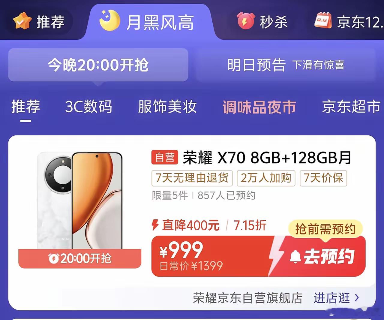 这个价格的X70有点变态了，同价位里有这么大的电池手机貌似只有X70这一款。一些