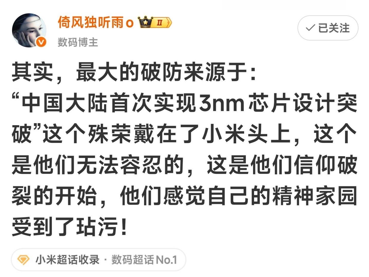 其实，最大的破防来源于：​​​