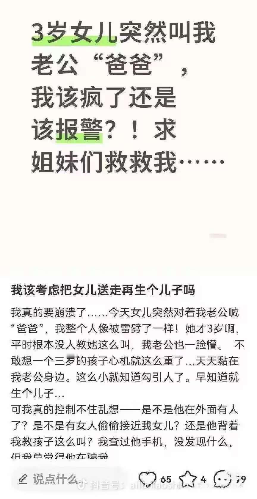 这么起号家里容易死人[微笑]​​​