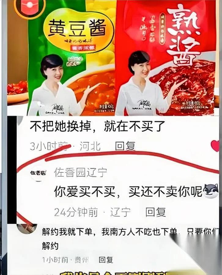 佐香园又作妖？看这操作…代言人跟品牌一样拽上天？从客服回应到代言人姿态，