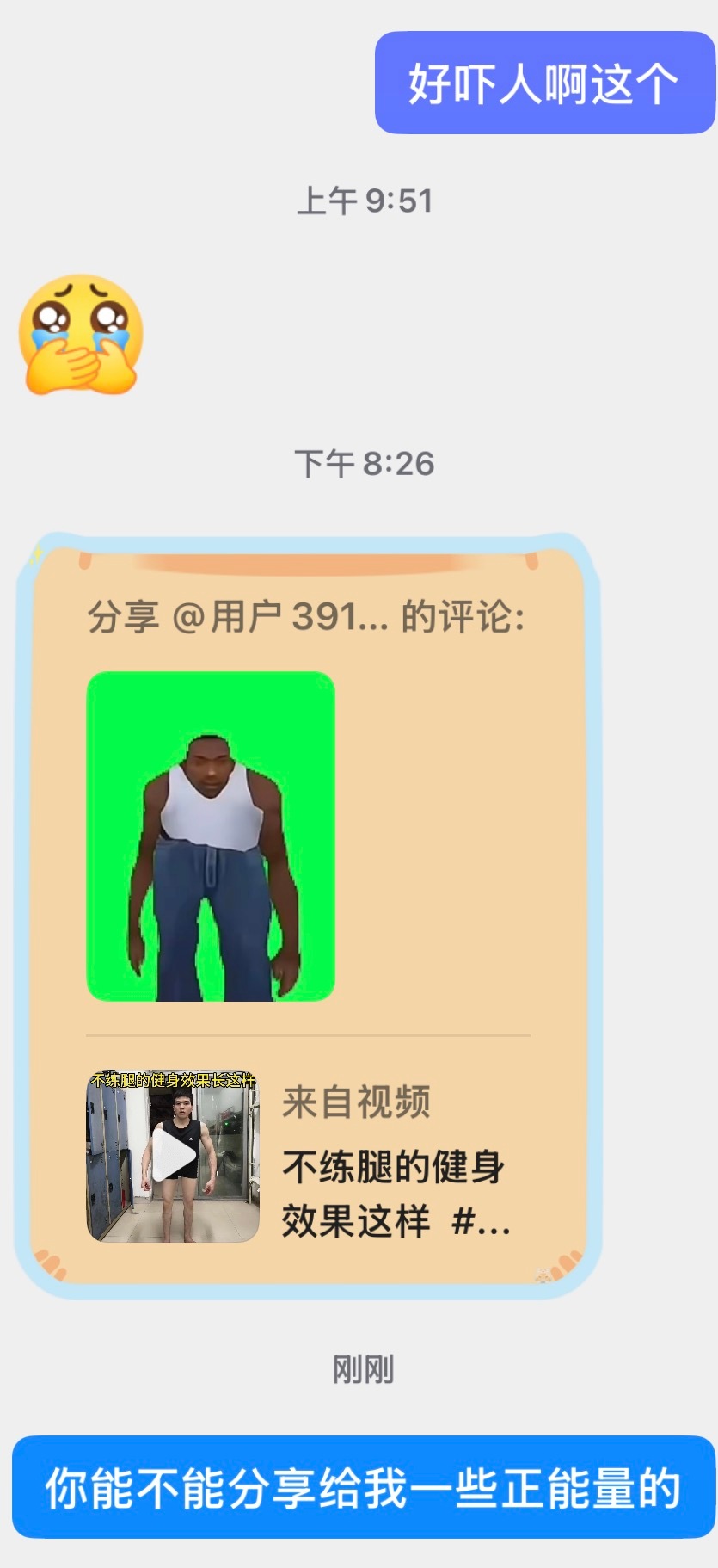 瓜农来了能不能分享一点正能量的😡​​​