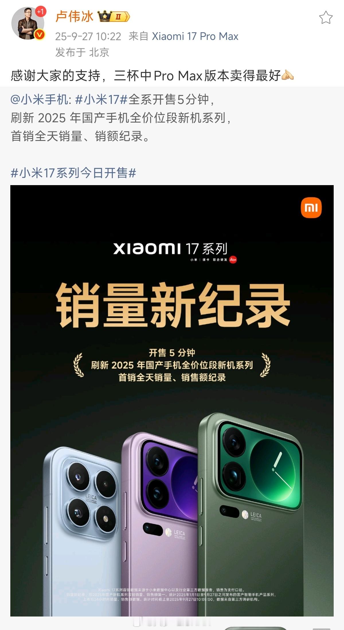 我昨天说订单爆了，而且这次ProMax卖的还是最多，一堆人喷我说不信，现在卢总确