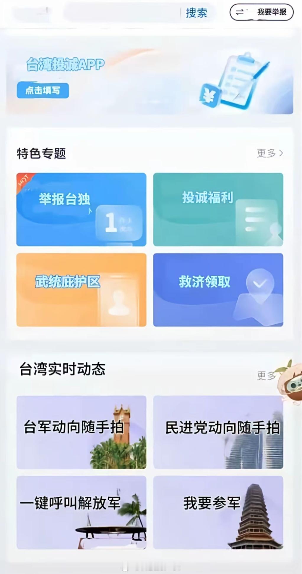 投诚APP，真是绝佳妙计​​​
