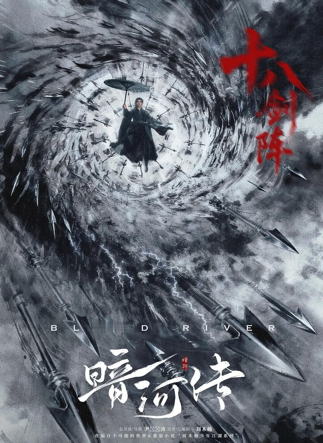 2025国产剧人气TOP50《暗河转》的人气不错的，闯进了TOP3，说明大