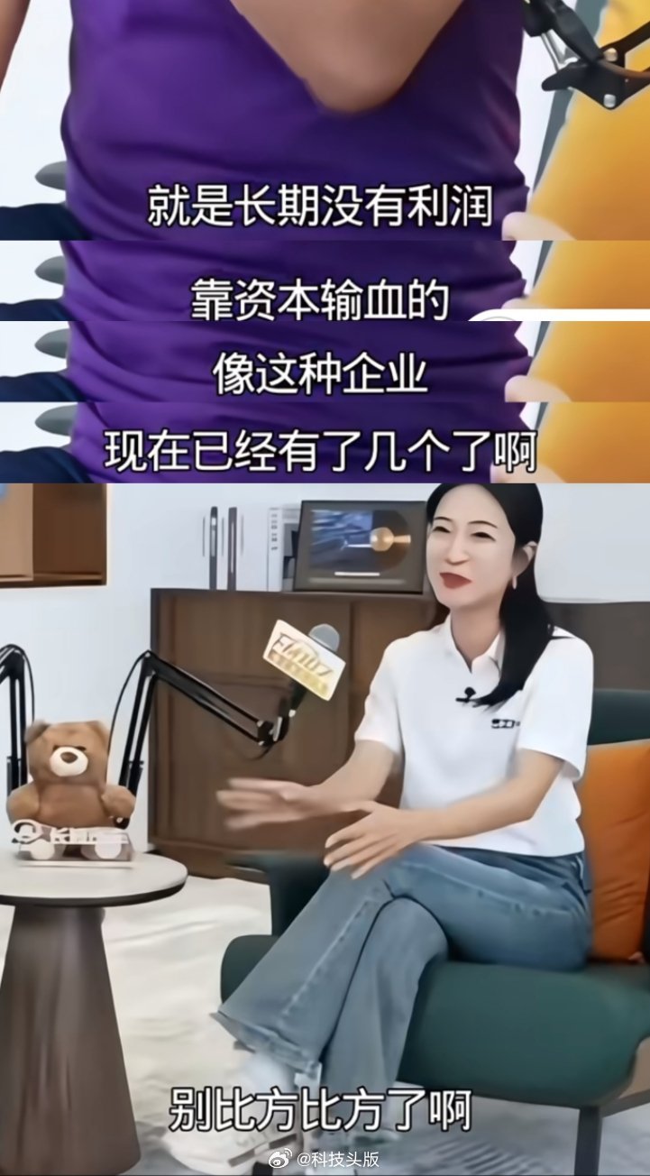 长城汽车魏建军直播爆料：行业里有好几家车企长期没有真实利润，全程靠资本输血续命。