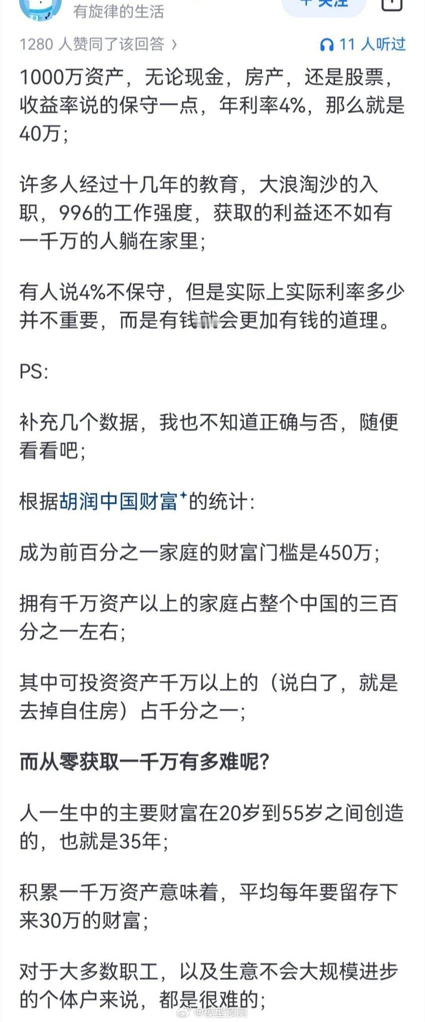 一个普通人，赚到1000万有多难？​​​