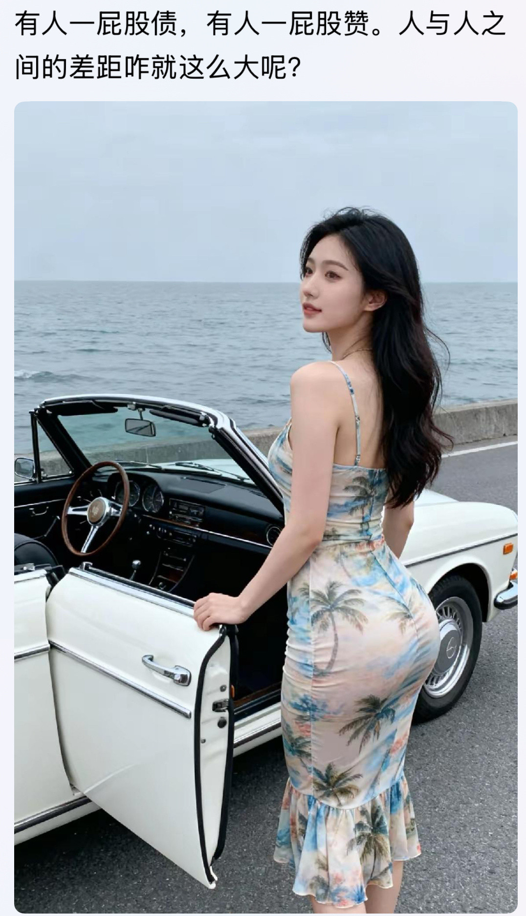 香车美女肯定是一屁股的赞[捂脸哭]👍香车美女​​​