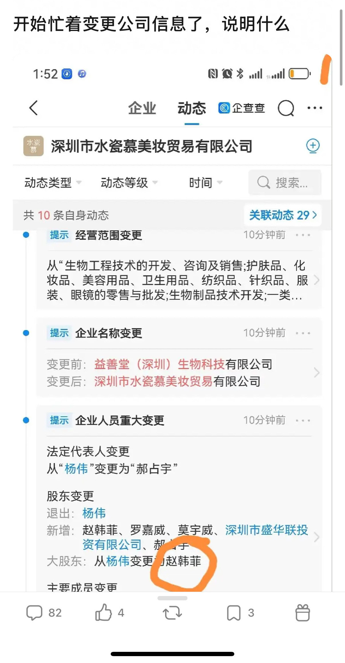 生怕别人找不到线索咋的❓​​​
