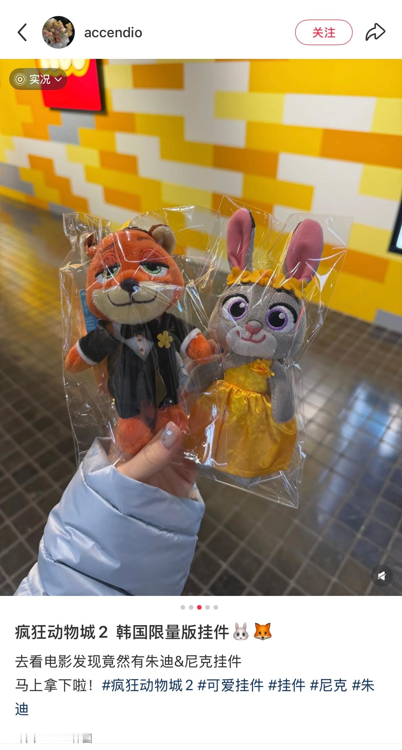 疯狂动物城韩国限量版的朱迪尼克挂件怎么这么好看啊啊啊我见过的最好看的朱迪！