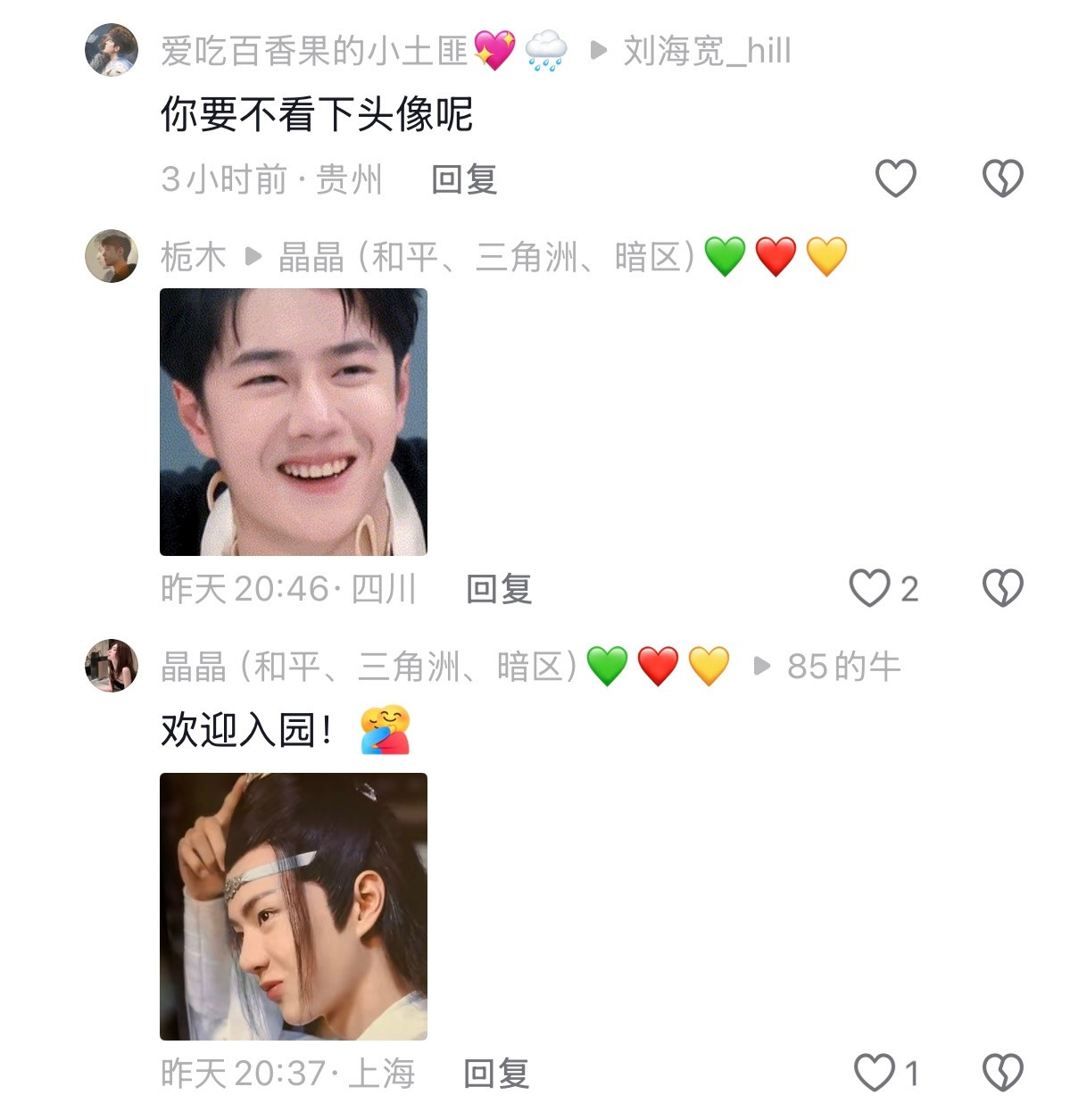 大哥看见头像就明白了吧