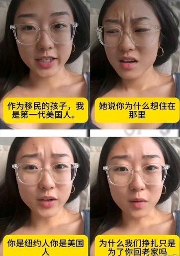 在纽约长大的华裔姑娘跟奶奶说想搬回中国，奶奶的一句话让她无言以对。当年漂洋过海