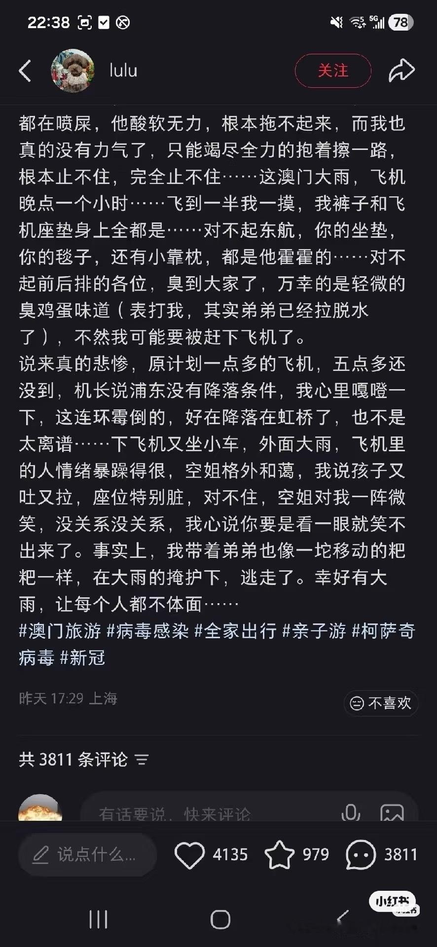 欧米茄。。。东航这个太yue了