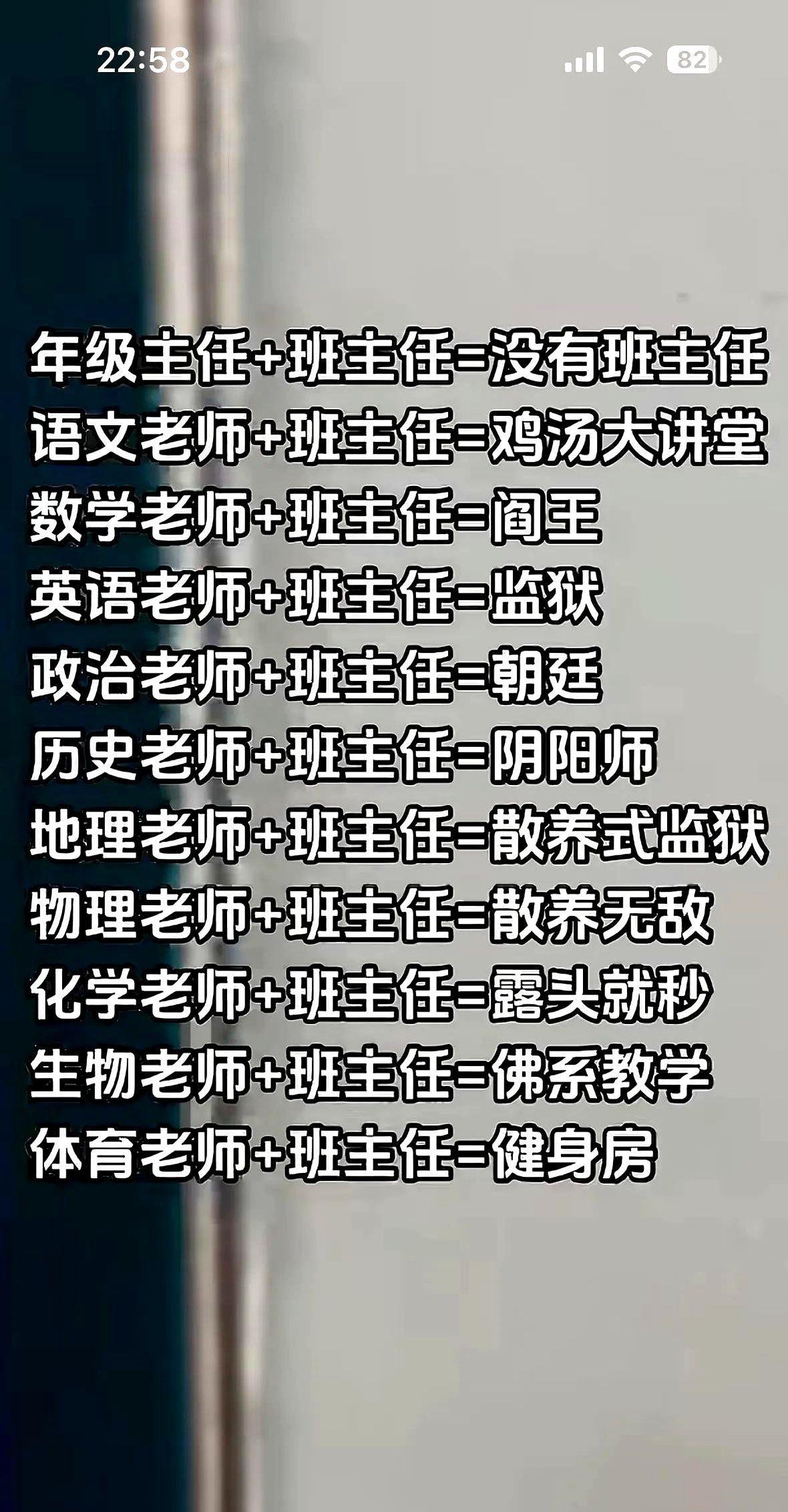 英语老师当班主任！家长炸锅了“完了，作业翻倍？”一句“新班主任是英语老师”