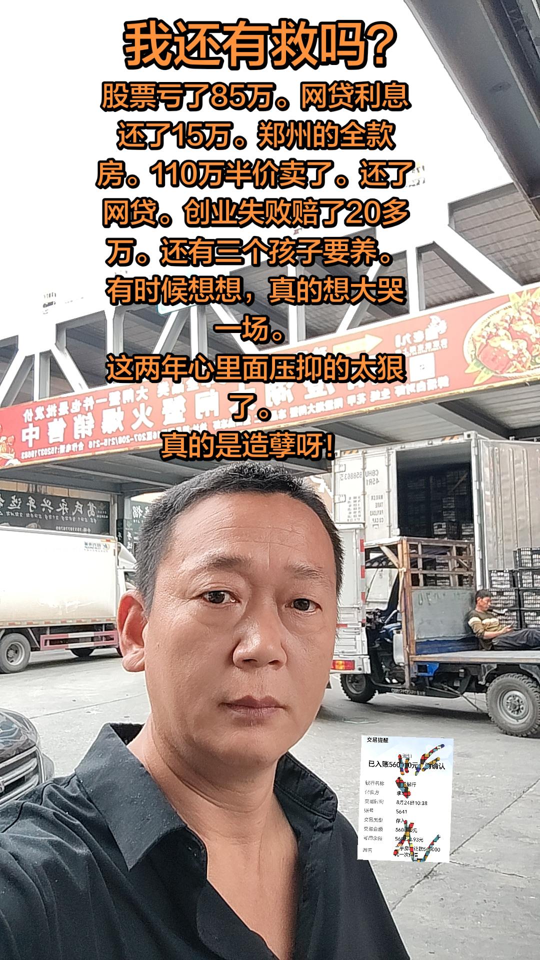 财经股票股民网贷负债