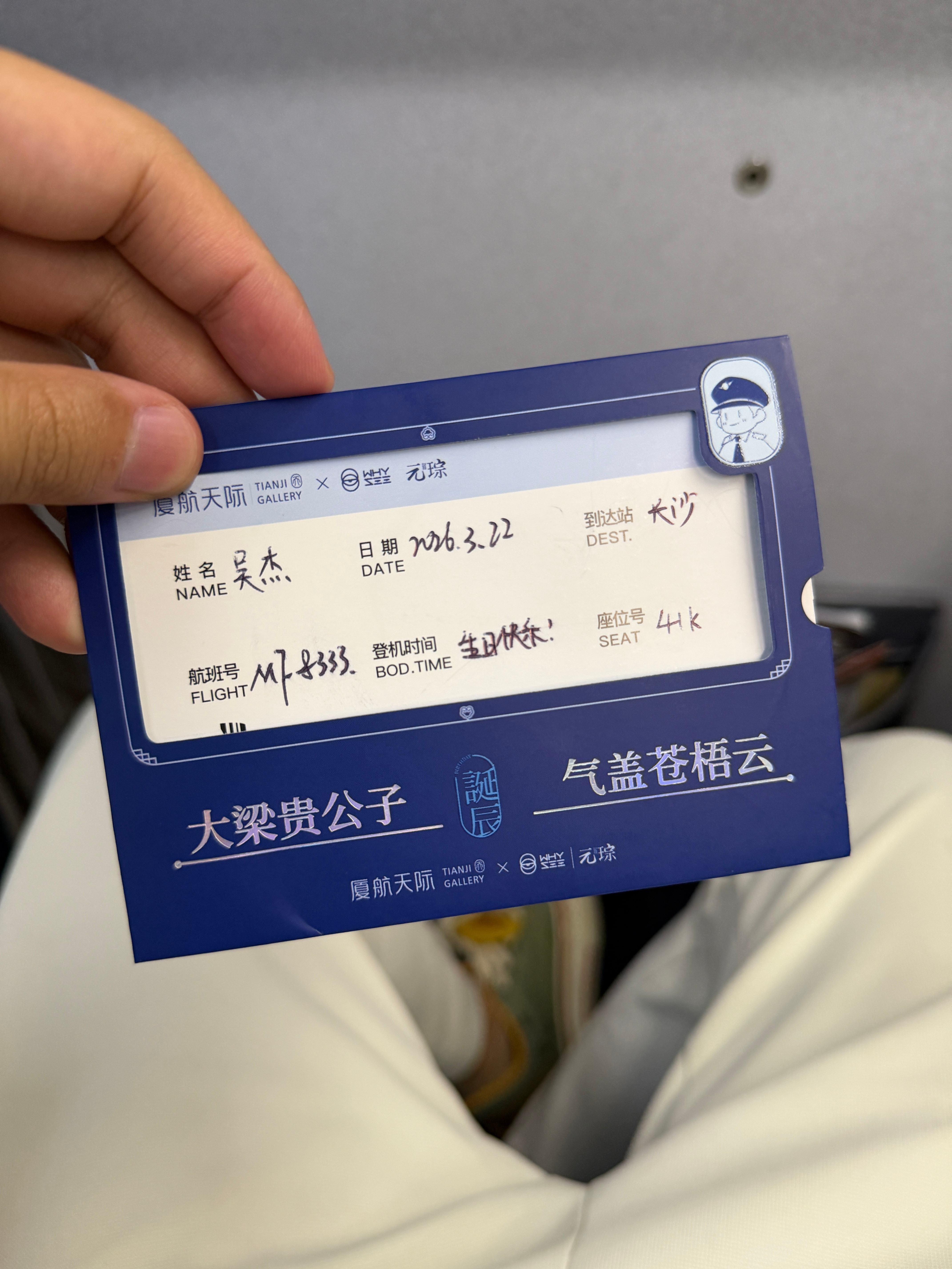 厦航还是太细心了～