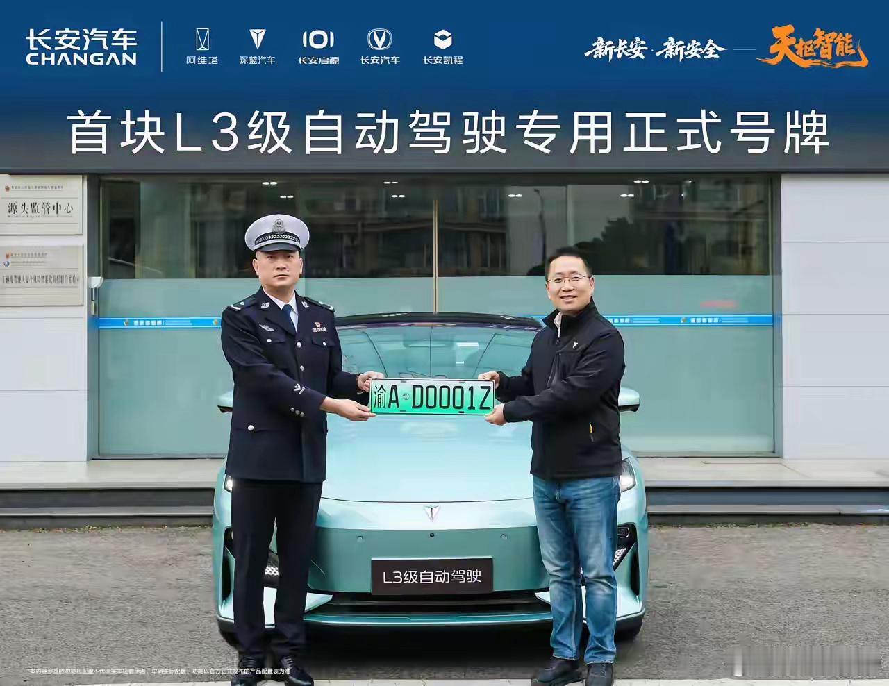 自动驾驶专用号码牌，如何解释