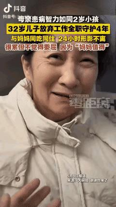 四川，一位58岁的母亲因为生病，智力退化到2岁，生活无法自理，万万没想到，32岁