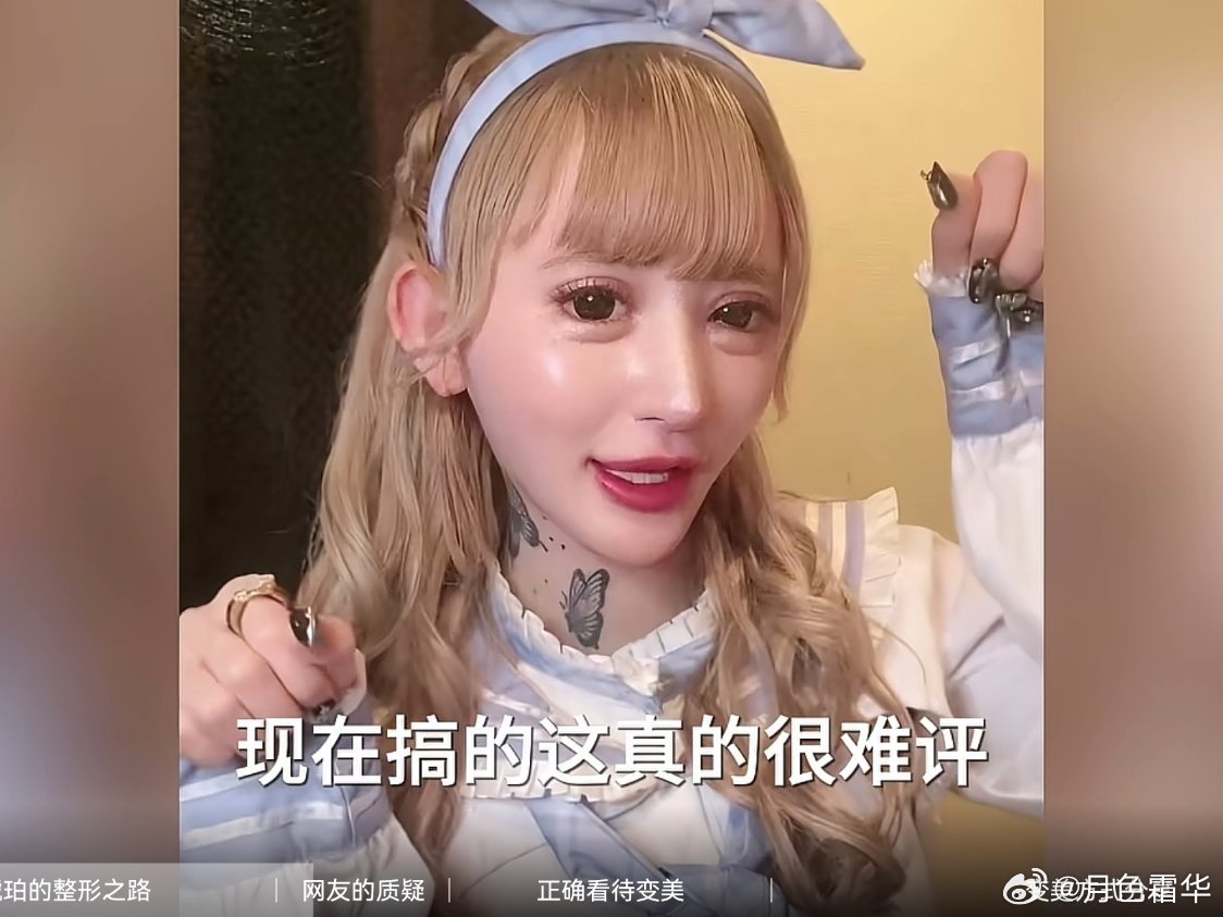 这个日本陪酒女的15岁女儿容貌焦虑整容的……我感觉以前卧蚕这个东西是为了让眼睛看