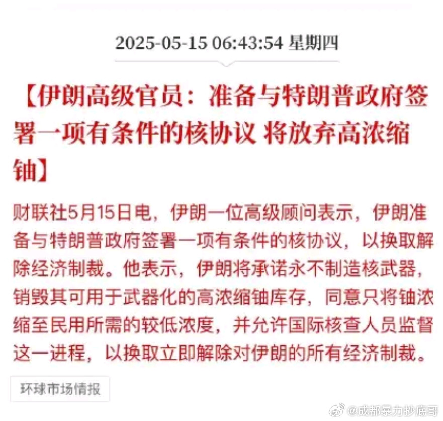 特朗普很厉害​​​