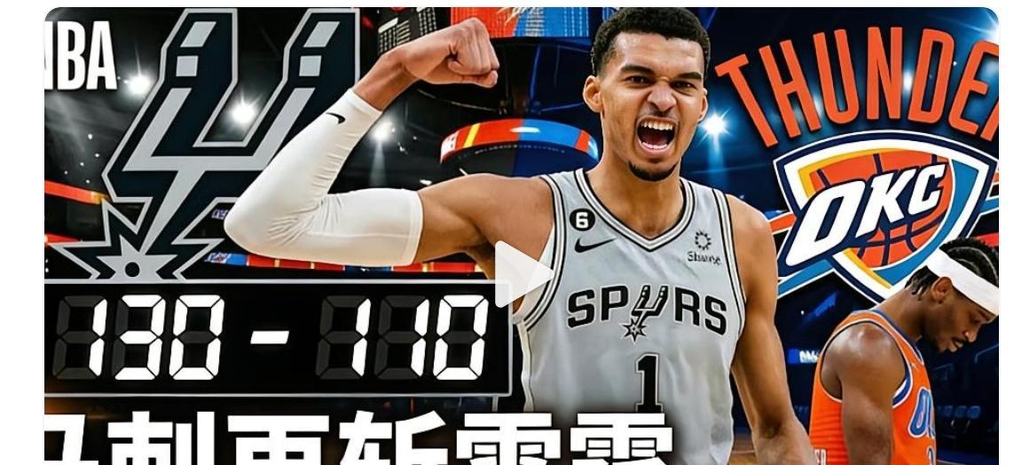 让联盟前十的球员打替补？这个念头太反智，直到你想起马刺和文班亚马。他们正用一