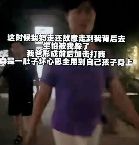 山东一女子被父母追着打，打完之后父母还是不解气，坐在小区楼底下骂街，原来，父母给